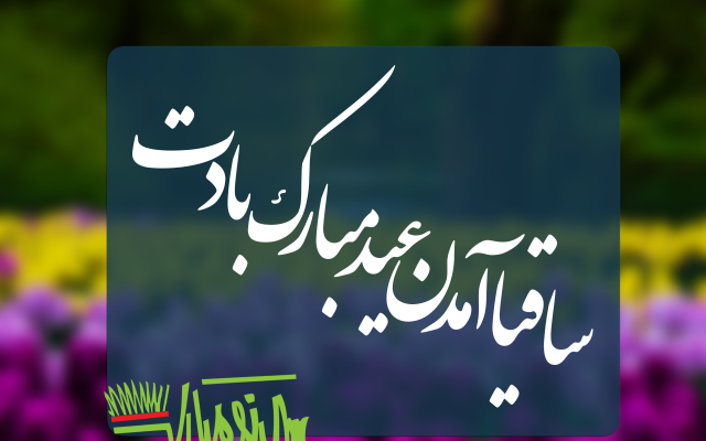عکس نوشته حر‌فه ای‌ براتون طراحی کنم