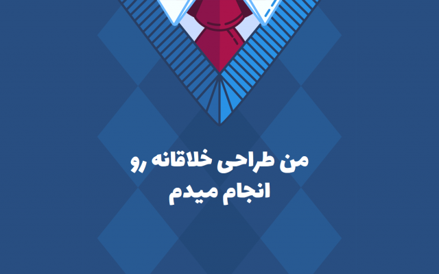 پوستر و بنر برای سایت یا فضای مجازی شما خلق کنم