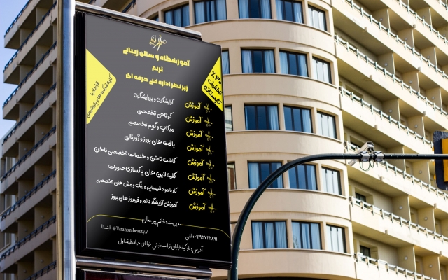 پوستر و تراکت های زیبا برای شما طراحی کنم