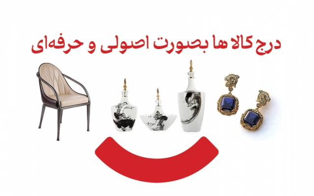 کالاهای شما رو بصورت اصولی در دیجیکالا درج کنم
