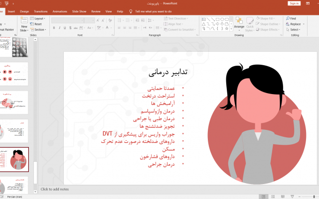 پاورپوینت مناسب شما آماده کنم