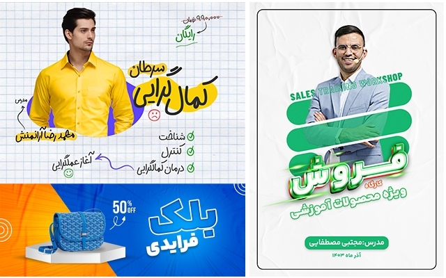 انواع بنر و پوستر برای وبسایت ، کانال تلگرام یا پیج اینستاگرام شما طراحی کنم