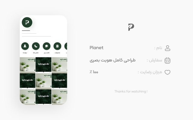 برای شما قالب پست و استوری اینستاگرام طراحی کنم :)