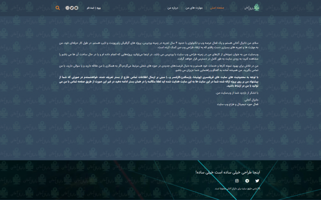 وبسایت جذاب و کارآمد شما را بسازم!