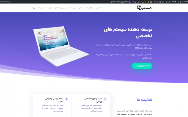 انواع سایت های شرکتی و فروشگاهی با وردپرس براتون طراحی کنم