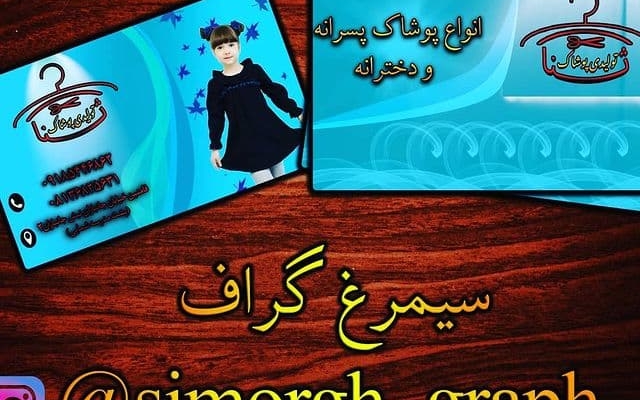 کارت ویزیت وهرچیزی که بخواین طراحی کنم