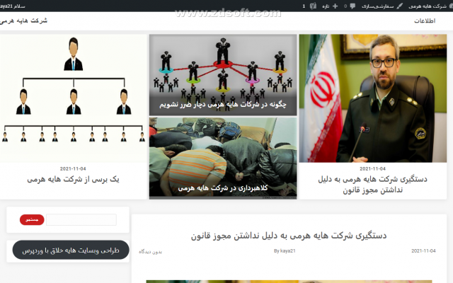 یک سایت رو از صفر تا صد با وردپرس و تکنولوژی های موردنظرتون طراحی کنم