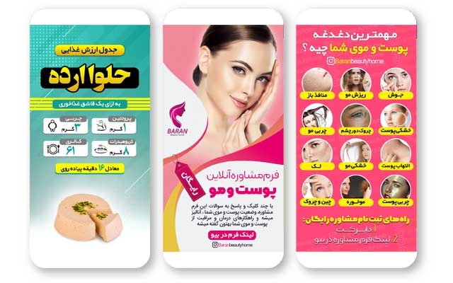 استوری اینستاگرامی شما رو طراحی کنم
