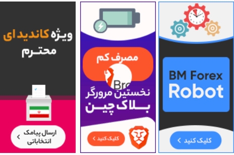 برای شما بنر متجرک وب سایت در اندازه های مختلف درست کنم