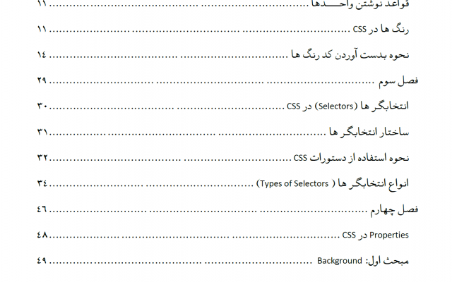 آموزش تصویری Css 3 رو به شما بدم.