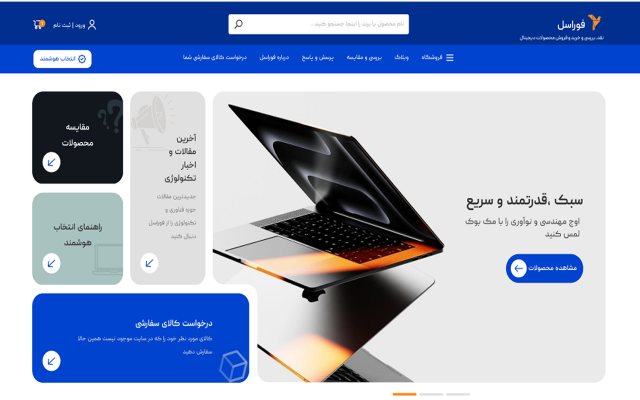 طراحی سایت شما رو کاربرپسند و مدرن طراحی کنم