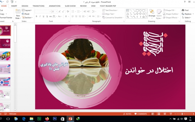 محتوای شما رو به روشی خلاقانه به پاورپوینت تبدیل کنم.