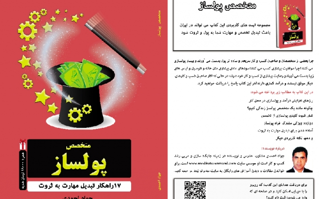 طراحی پوستر  انجام بدم