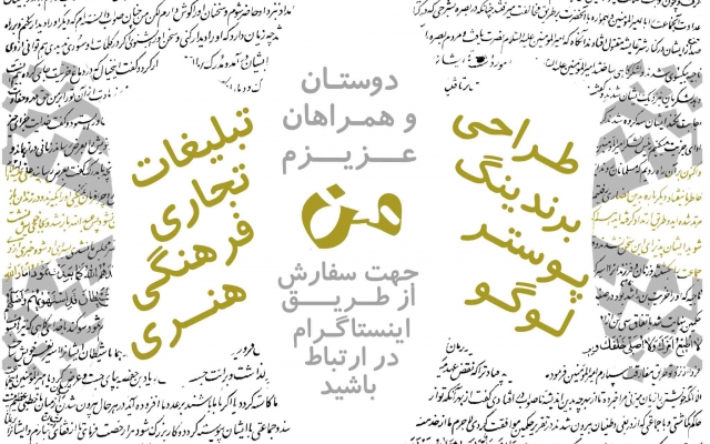 صفحه آرایی و طراحی کتاب و مجله انجام بدم
