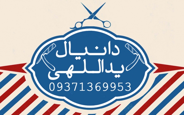 طراحی کارت ویزیت و بروشوربرای اشخاص حقیقی و حقوقی انجام بدم