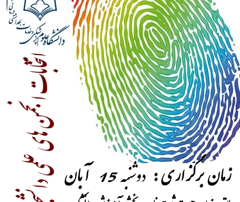 طراحی پوستر انجام دهم