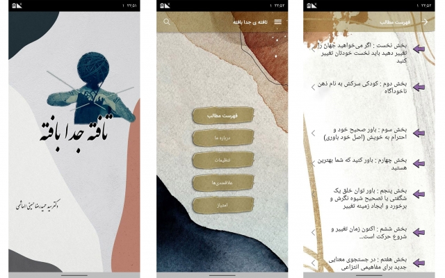 کتاب اندروید بسازم که تو مارکت ها بذارید و درآمد کسب کنید