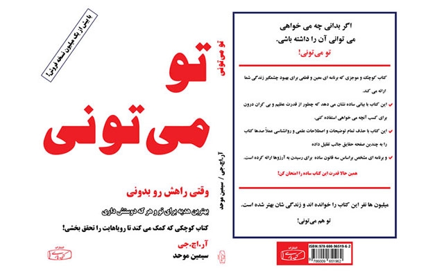 جلد انواع کتاب را مطابق سلیقه و نیاز مشتری و در زمان کوتاه طراحی کنم.