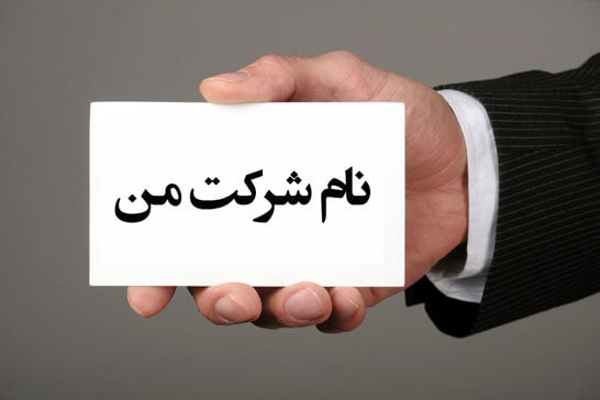 ۵ نام تجاری خلاقانه و برای هر نام ۲ دامنه ی آزاد برای نامگذاری سایتتون بگم.