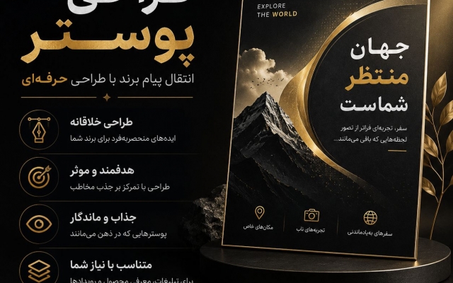 طراحی پست اینستاگرامی انجام بدم
