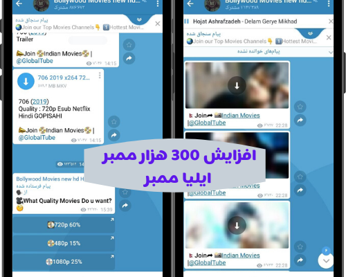 افزایش ممبر واقعی کانال شما  رو بدون واسطه و با تعرفه همکاری انجام بدم