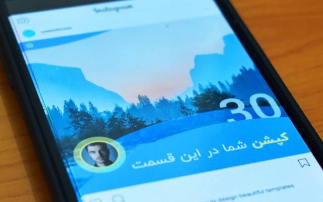 قالب برای پست های اینستاگرامی شما طراحی کنم