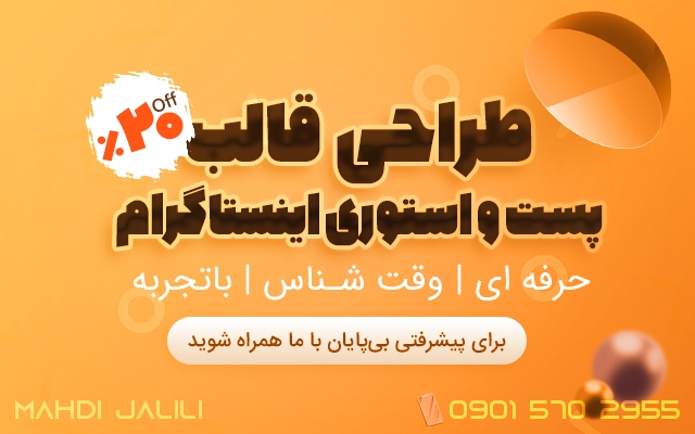 قالب اینستاگرام طراحی کنم