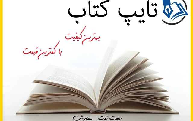 براتون از روی عکس ، pdf  تایپ انجام بدم