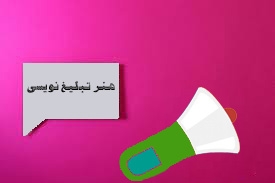 تبلیغ نویسی کنم برای کسب و کار شما با جملات کوتاه