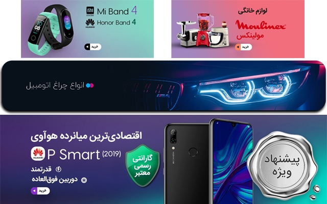 بنرهای فروش و معرفی محصولات فروشگاه ها یا تبلیغات وبسایت ها را طراحی کنم