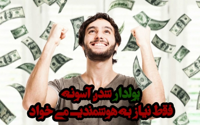 پنج تا از سایت های پرسود قانونی کلیکی کسب درآمد را همراه با آموزش به شما بدهم