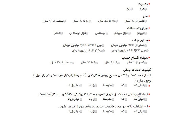 فرم ( مورد دلخواه شما ) رو توی فضای وب بسازم با قابلیت پرینت
