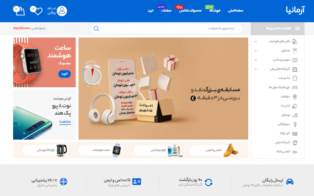 طراحی فروشگاه اینترنتی به صورت مدرن و استاندارد انجام بدم.