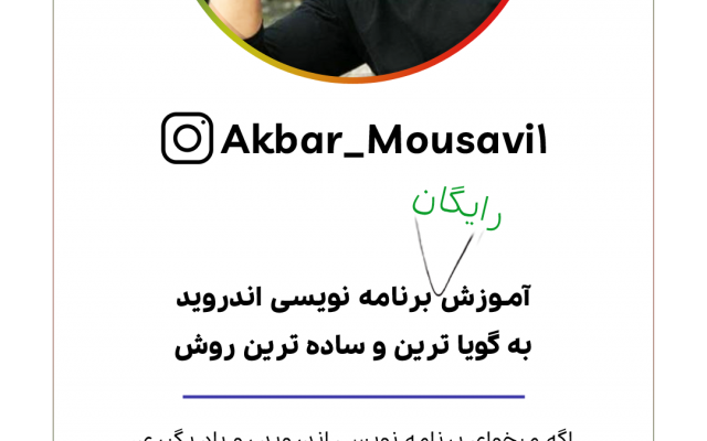 طراحی پست و استوری اینستاگرام و موارد دیگه ای رو انجام بدم