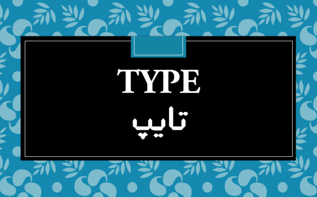 تایپ برای شما انجام بدم.