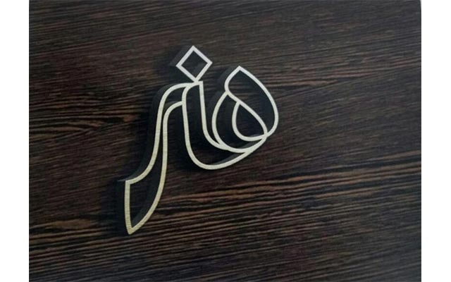 لوگو تخصصی و متناسب کسب و کار شما طراحی کنم.