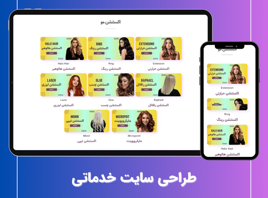 طراحی سایت شرکتی، شخصی، فروشگاهی، خدماتی، خبری و... را به صورت کامل انجام بدم
