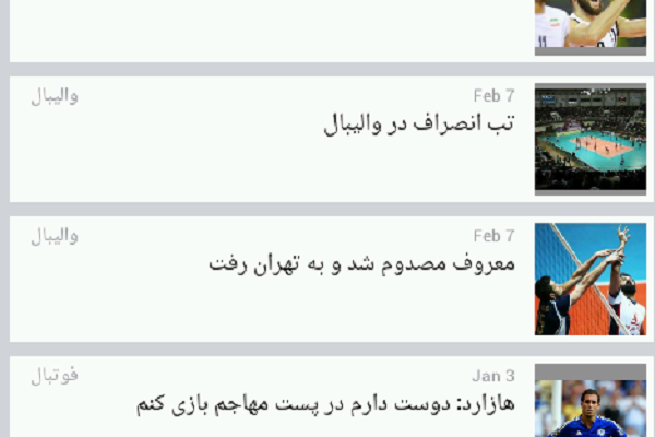 واسه وبسایت وردپرس شما ، یه برنامه اندروید طراحی کنم .