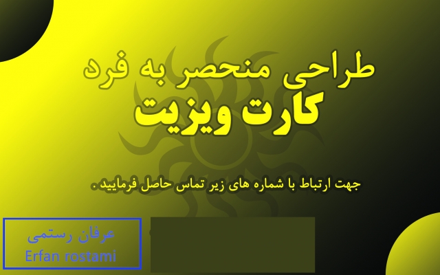 طراحی کارت ویزیت انجام بدم .