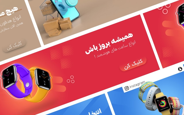 بنر و پوستر سایت طراحی کنم