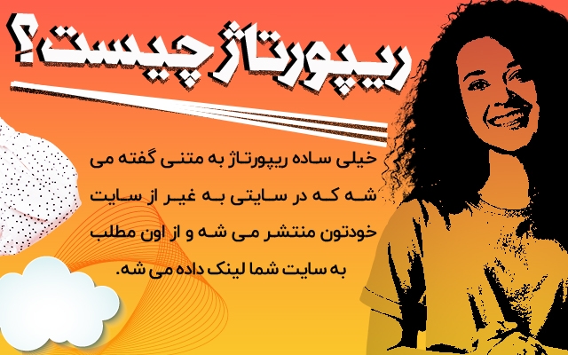 برای وب سایت شما ریپورتاژ چند لایه با تأثیر مثال زدنی ایجاد کنم.