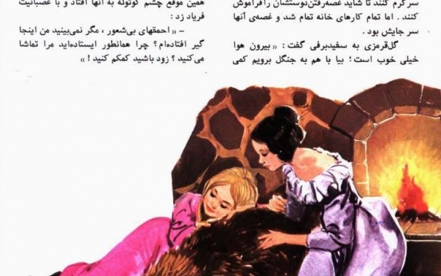 کتاب فارسی خاطره انگیز و مصور "4 قصه از برادران گریم" رو به شما تقدیم کنم.