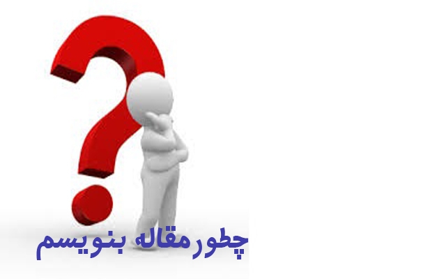 برای شما بیست صفحه مقاله در زمینه موضوعات مختلف مدیریت  بنویسم.