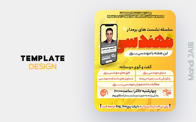 قالب اینستاگرام طراحی کنم