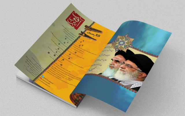 صفحه آرایی و طراحی جلد و محتوای انواع مجله و بولتن و بورشور اختصاصی رو انجام بدم