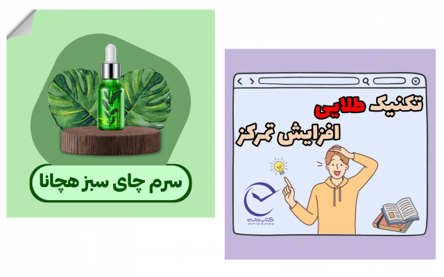 برای پست های اینستاگرامتون کاور طراحی کنم