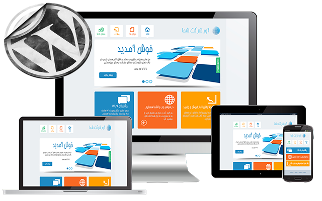 ویرایش وردپرس و انجام تغییرات در سایت به همراه آموزش کامل انجام بدم