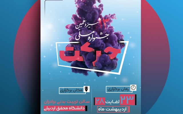 بنر و پوستر تبلیغاتی برای چاپ و یا پیج های فضای مجازی طراحی کنم
