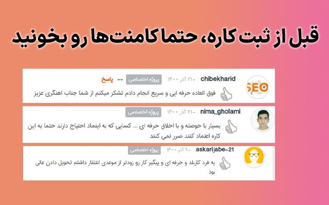 لوگو اینماد ( نماد اعتماد الکترونیکی ) و لوگو طلایی ساماندهی سایتتون رو بگیرم!