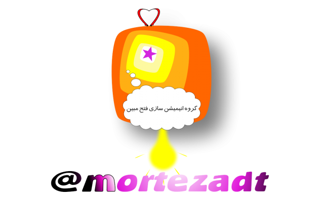 انیمیشن دو بعدی بسازم